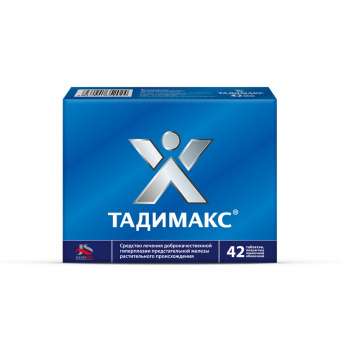 Тадимакс тбл п/п/о №42