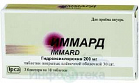 Иммард тбл п/п/о 200мг №30