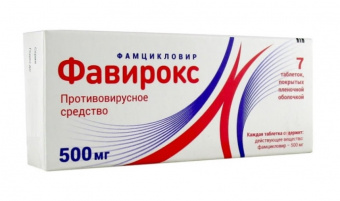 Фавирокс тбл п/п/о 500мг №7