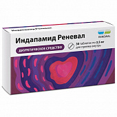 Индапамид Реневал тбл п/п/о 2,5мг №30 яч конт 10*3