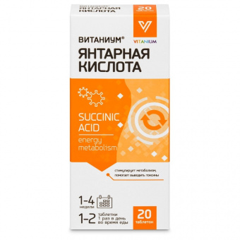 Витаниум Янтарная кислота тбл №20