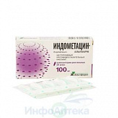Индометацин-Альтфарм супп рект 100мг №10