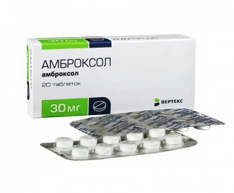 Амброксол тбл 30мг №20 яч конт 10*2
