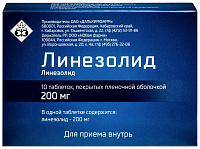 Линезолид тбл п/п/о 200мг №10 банка