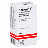 Ксамиол гель д/наруж прим 60г