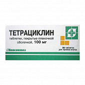 Тетрациклин тбл п/п/о 100мг №20