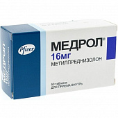 Медрол тбл 16мг №50 блист
