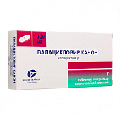 Валацикловир Канон тбл п/п/о 1000мг №7