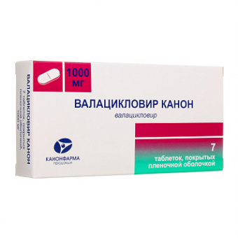 Валацикловир Канон тбл п/п/о 1000мг №7