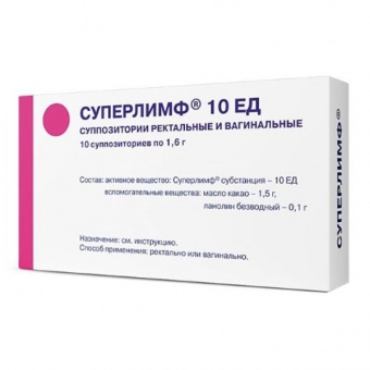 Суперлимф супп ваг/рект 10ЕД №10