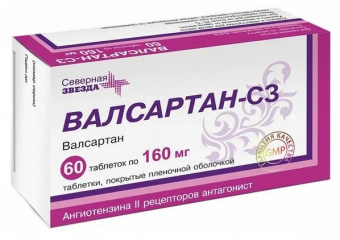 Валсартан-СЗ тбл п/п/о 160мг №60
