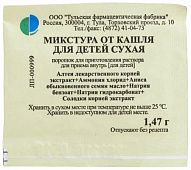 Микстура от кашля д/дет сухая пор д/р-ра д/пр вн 1,47г