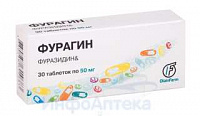 Фурагин тбл 50мг №30