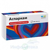Аспаркам тбл №56 яч конт 8*7