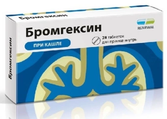 Бромгексин тбл 8мг №28
