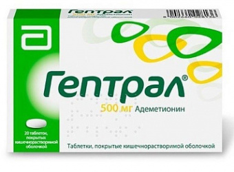 Гептрал тбл кишечнор п/п/о 500мг №20