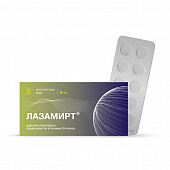 Лазамирт тбл п/п/о 5мг №10