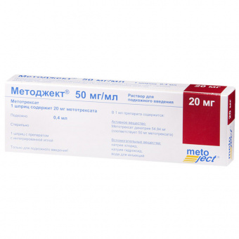 Методжект р-р п/к 50мг/мл 0,4мл (20мг) №1 шпр