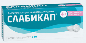 Слабикап тбл 5мг №50
