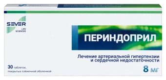 Периндоприл тбл п/п/о 8мг №30