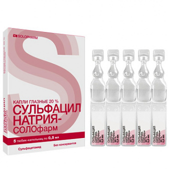 Сульфацил натрия-СОЛОфарм капли гл 20% 0,5мл №5