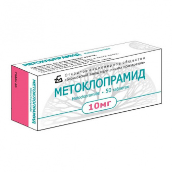 Метоклопрамид тбл 10мг №50