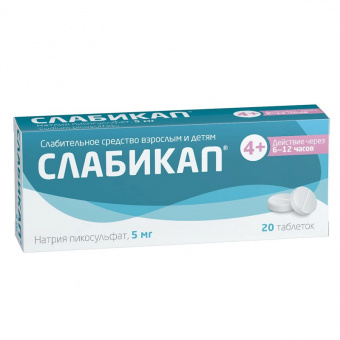 Слабикап тбл 5мг №20