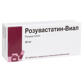 Розувастатин-Виал тбл п/п/о 20мг №30