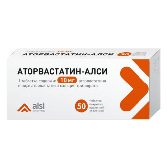 Аторвастатин-АЛСИ тбл п/п/о 10мг №50
