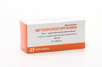 Метопролол Органика тбл 50мг №60