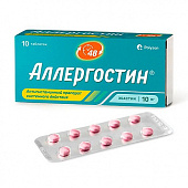 Аллергостин тбл п/п/о 10мг №10