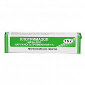 Клотримазол мазь д/наруж прим 1% 15г