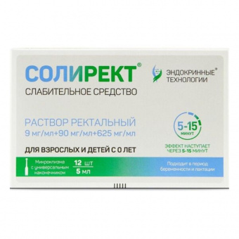 Солирект р-р рект 9 мг/мл+90 мг/мл+625 м/клизмы 5мл №12