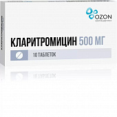 Кларитромицин тбл п/п/о 500мг №10