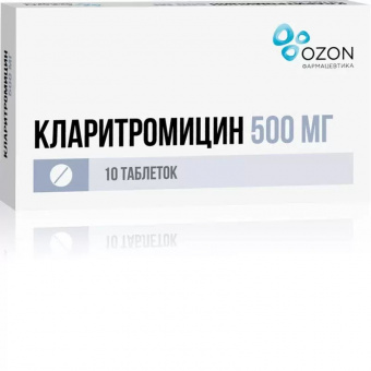 Кларитромицин тбл п/п/о 500мг №10