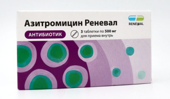 Азитромицин Реневал тбл п/п/о 500мг №3