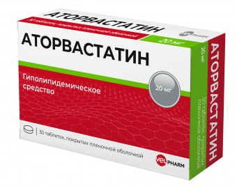 Аторвастатин тбл п/п/о 20мг №30 яч кон 10*3