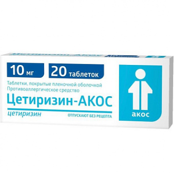 Цетиризин-Акос тбл п/п/о 10мг №20