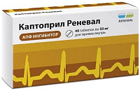 Каптоприл Реневал тбл 50мг №40