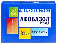 Афобазол ретард тбл пролонг высв п/п/о 30мг №20