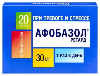 Афобазол ретард тбл пролонг высв п/п/о 30мг №20