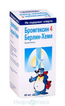 Бромгексин 4 Берлин-Хеми р-р д/пр внутрь 4мг/5мл 60мл