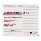 Церебролизин р-р д/ин 20мл №5