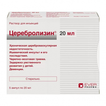 Церебролизин р-р д/ин 20мл №5