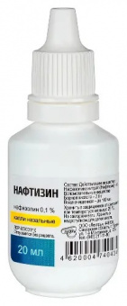 Нафтизин капли наз 0,1% 20мл