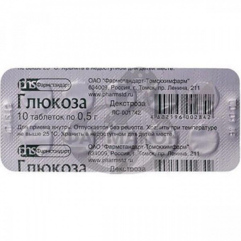 Глюкоза тбл 500мг №10
