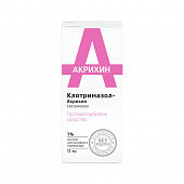 Клотримазол р-р наруж 1% 15мл