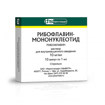 Рибофлавин-мононуклеотид р-р в/м 10мг/мл 1мл №10
