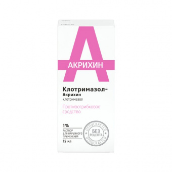 Клотримазол р-р наруж 1% 15мл