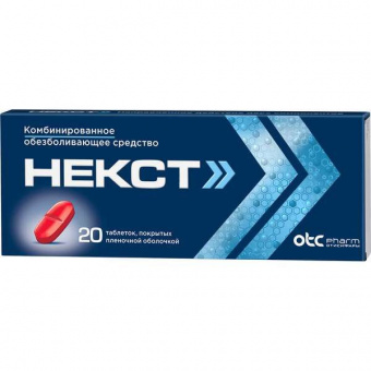 Некст тбл п/п/о 400мг+200мг №20